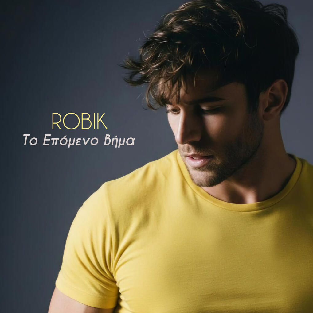 ΤΟ ΕΠΟΜΕΝΟ ΒΗΜΑ (Cover 1)